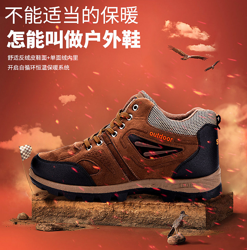户外鞋