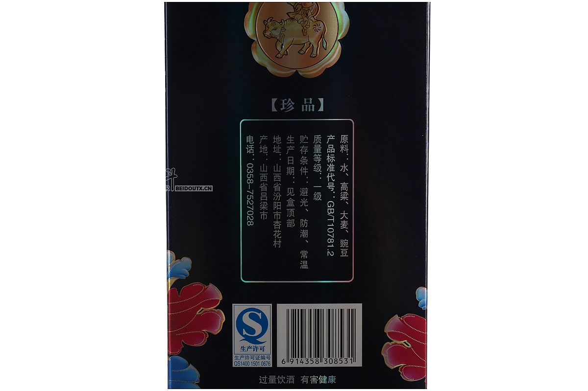 北斗-白酒拍摄-酒水拍摄-人民的名义酒拍摄-贵州茅台拍摄