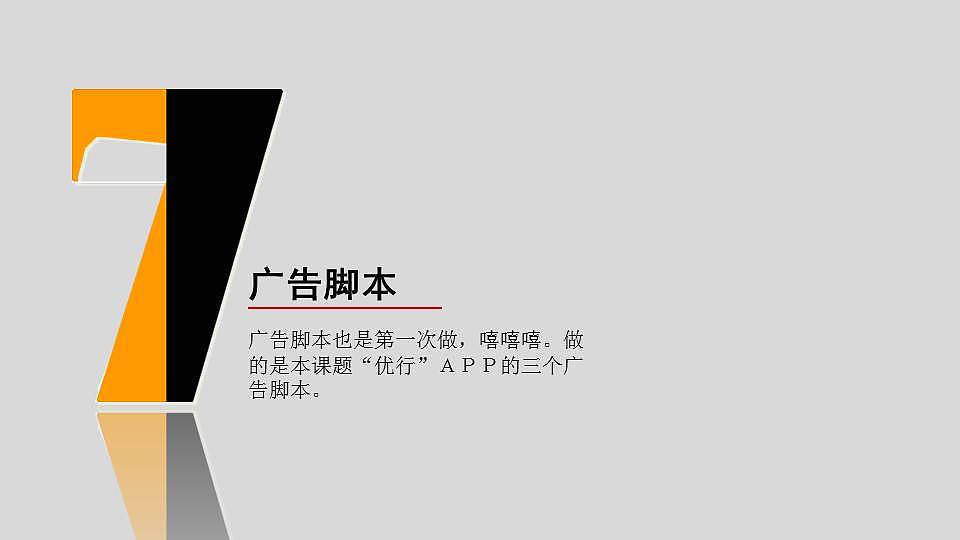 广告策划（图ZMTAyNDQ0ODU2） - 其他平面 - 站酷设计师悟败者原创素材 - 站酷ZCOOL