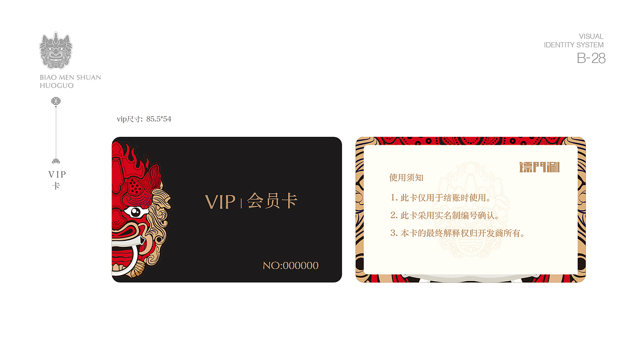 火锅店品牌提升（图ZMTA2MTAwNjcy） - 品牌 - 站酷设计师xiachunliang原创素材 - 站酷ZCOOL