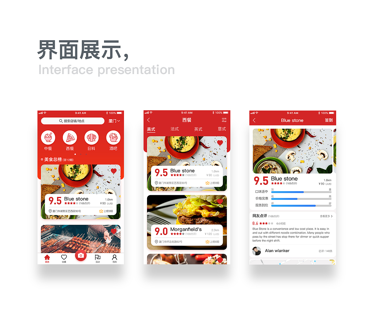 kaka美食点评APP(初稿)（图ZMTI2ODg0Mzg0） - APP界面 - 站酷设计师SONG_C原创素材 - 站酷ZCOOL