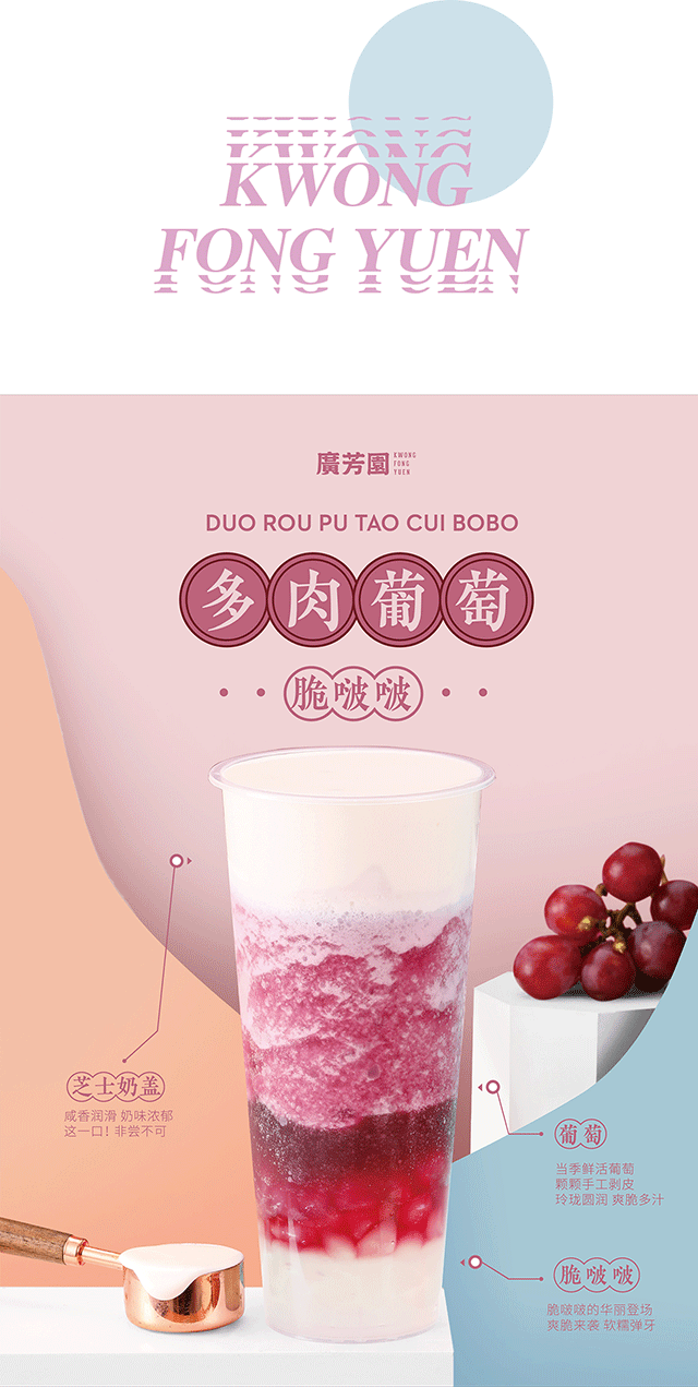 夏初宝藏饮品的出现?这一季最美的眼影就藏在这一杯里