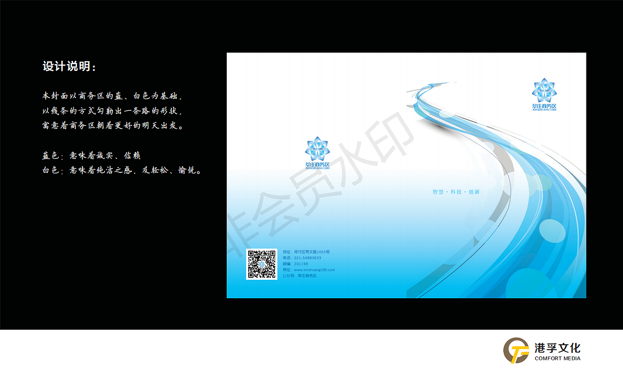 2019新版上海莘庄商务区画册（图ZMTY2NDY5Nzc2） - 书籍/画册 - 站酷设计师半夏的柠檬原创素材 - 站酷ZCOOL