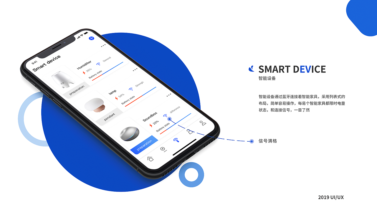 Friday(智能家居APP)（图ZMTc2MjEwMjc2） - APP界面 - 站酷设计师Wen316原创素材 - 站酷ZCOOL