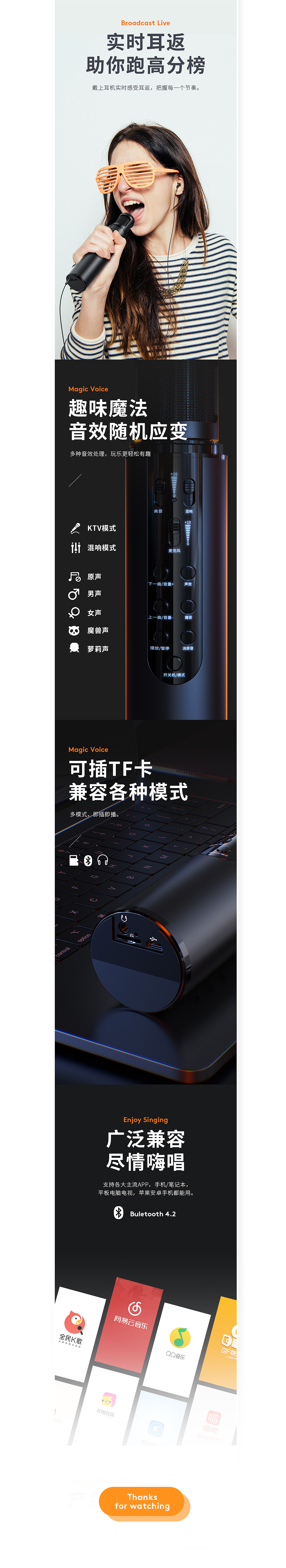 麦克风渲染详情页排版（图ZMTc4NjQ5NDE2） - 电商 - 站酷设计师深海创意丨王卫国原创素材 - 站酷ZCOOL