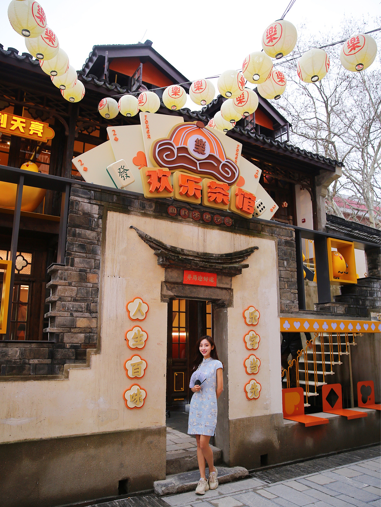 #南京欢乐茶馆#（图ZMjU3MTA4MDMy） - 商业插画 - 站酷设计师石神大叔Rega原创素材 - 站酷ZCOOL