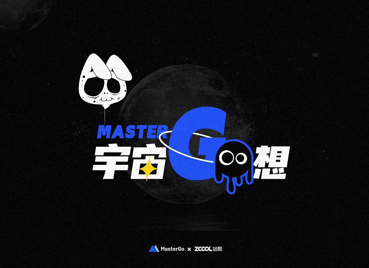 MasterGo表情贴纸丨M仔的宇宙go想（图ZMjg0MTc5OTU2） - 图案 - 站酷设计师丸不玩原创素材 - 站酷ZCOOL
