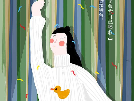 生活就是舞台