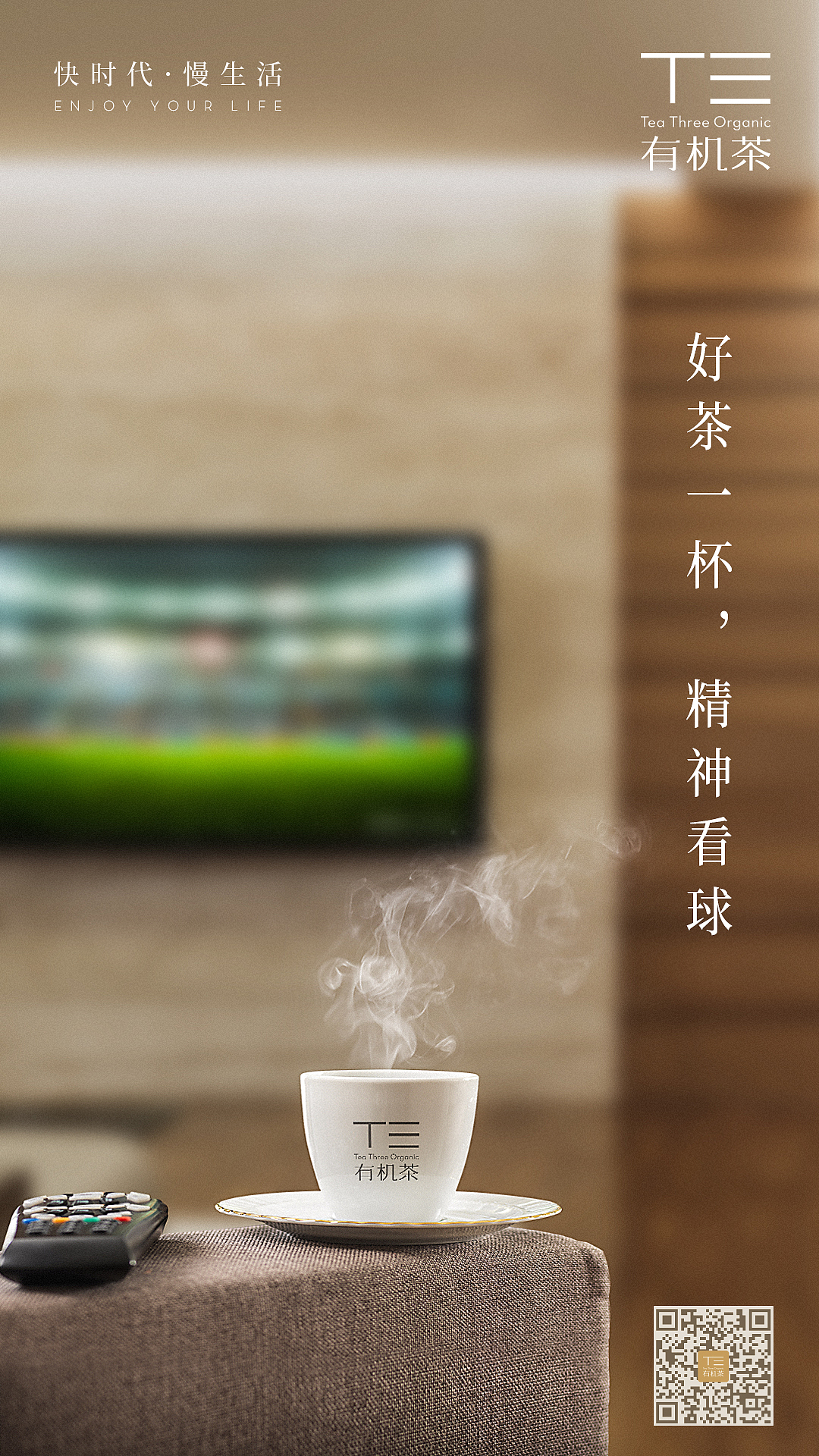 T三有机茶（图ZMTQwMTgyOTYw） - 品牌 - 站酷设计师AFROWAN原创素材 - 站酷ZCOOL