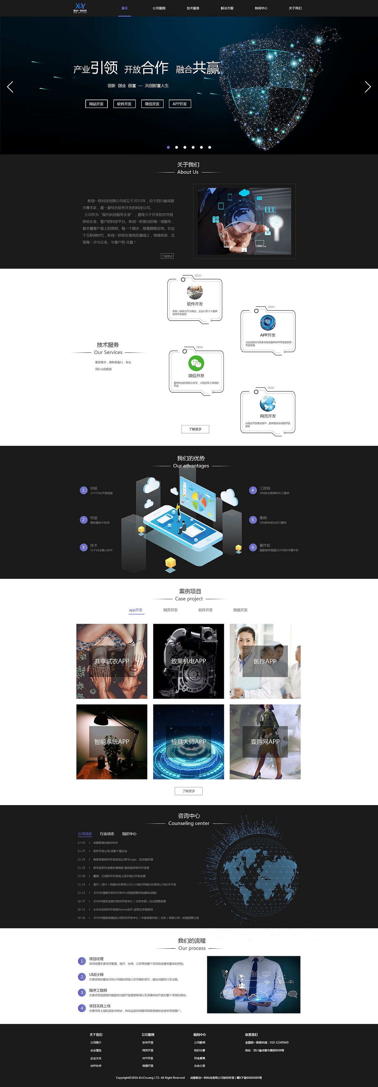 科技网页（图ZMTQ4NTUzNzI0） - APP界面 - 站酷设计师十二123456原创素材 - 站酷ZCOOL