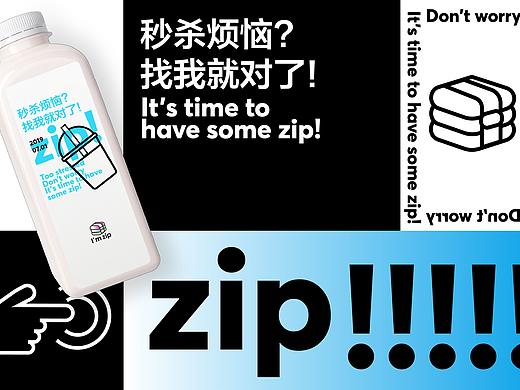 ZIP茶饮