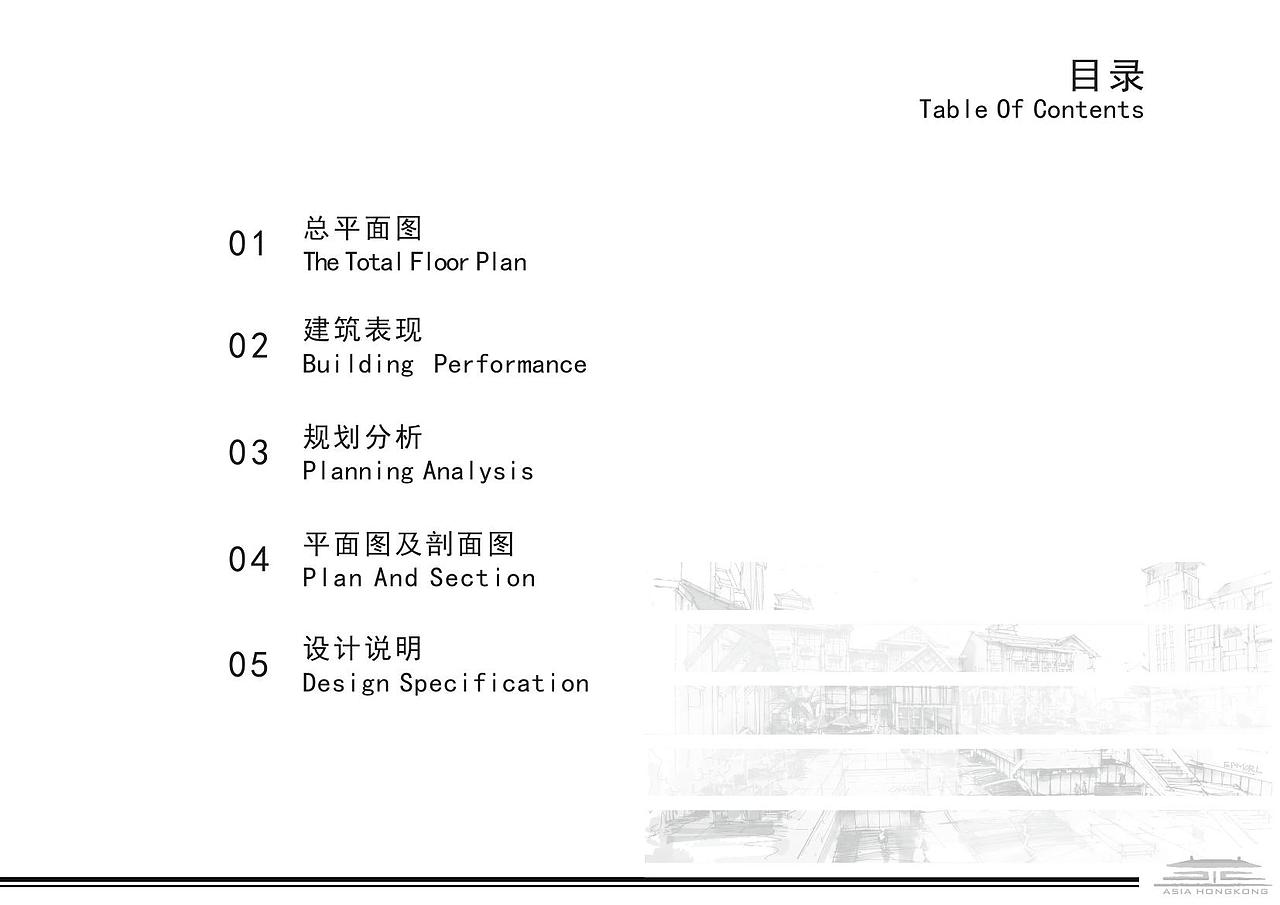 建筑概念方案