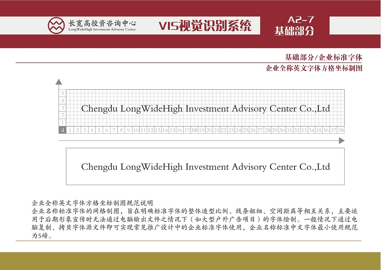 长宽高投资咨询中心LOGO及延展部分（图ZMjc4NTE4ODA=） - Logo - 站酷设计师善艺传媒原创素材 - 站酷ZCOOL