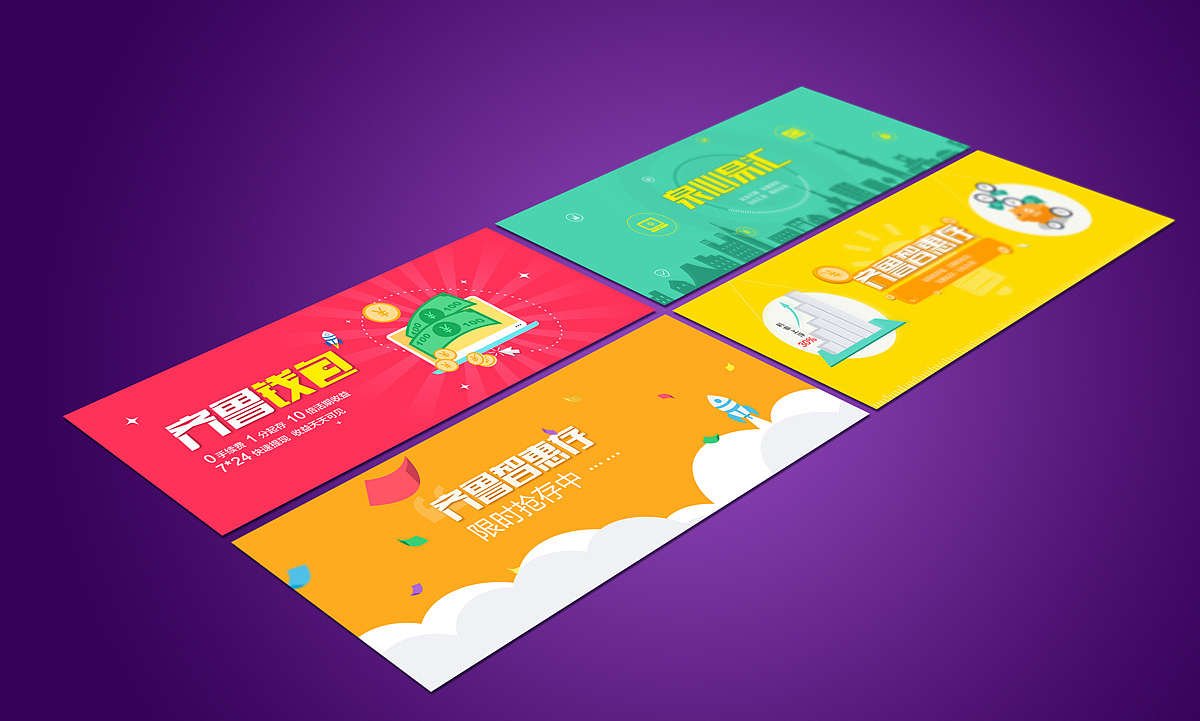 齐鲁银行品牌形象升级 银行logo/vi设计