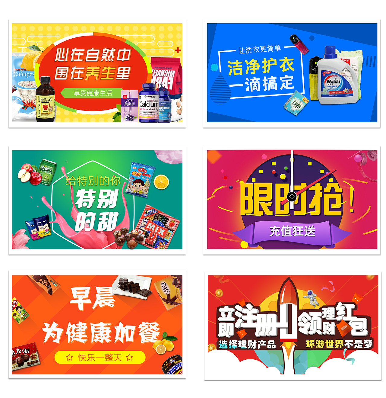 手机主题页和banner图（图ZNTc4NDQxMzY=） - 主题/皮肤 - 站酷设计师JGLemon原创素材 - 站酷ZCOOL