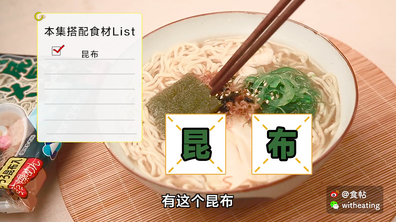 食帖出品-日式综艺美食短片《孤独的泡面》第19回