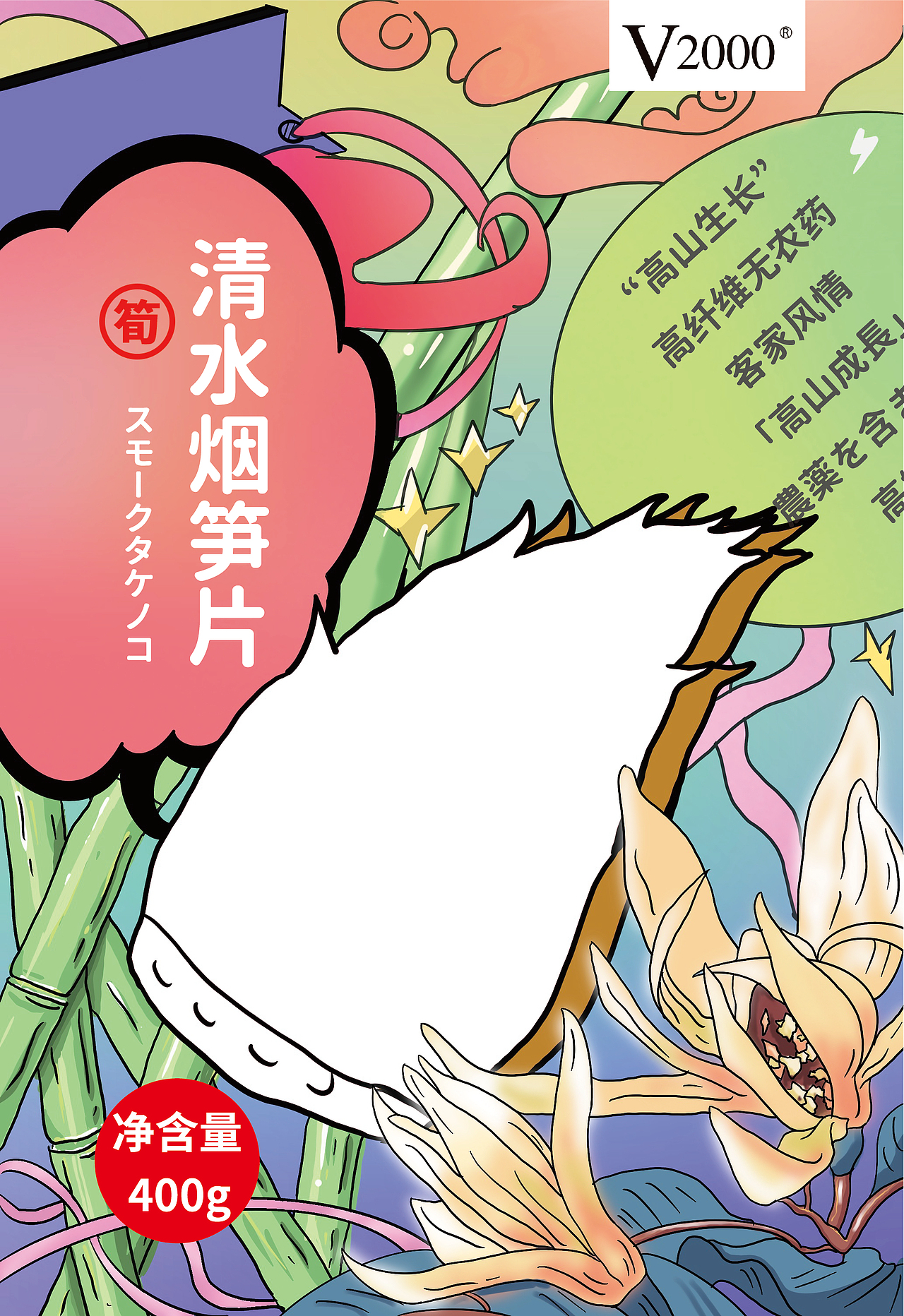 笋包装系列 &翱翔品牌设计