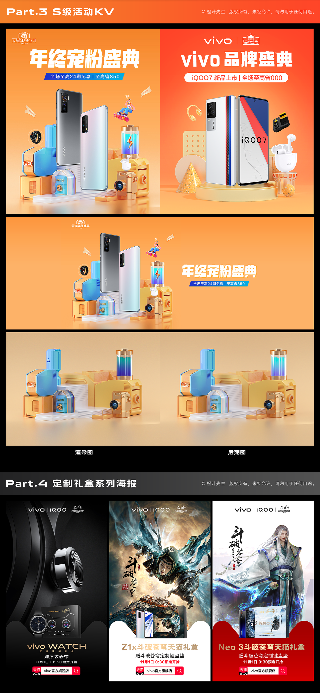年终复盘（图ZMjM5OTcwOTY4） - 电商 - 站酷设计师Erick_Chai原创素材 - 站酷ZCOOL
