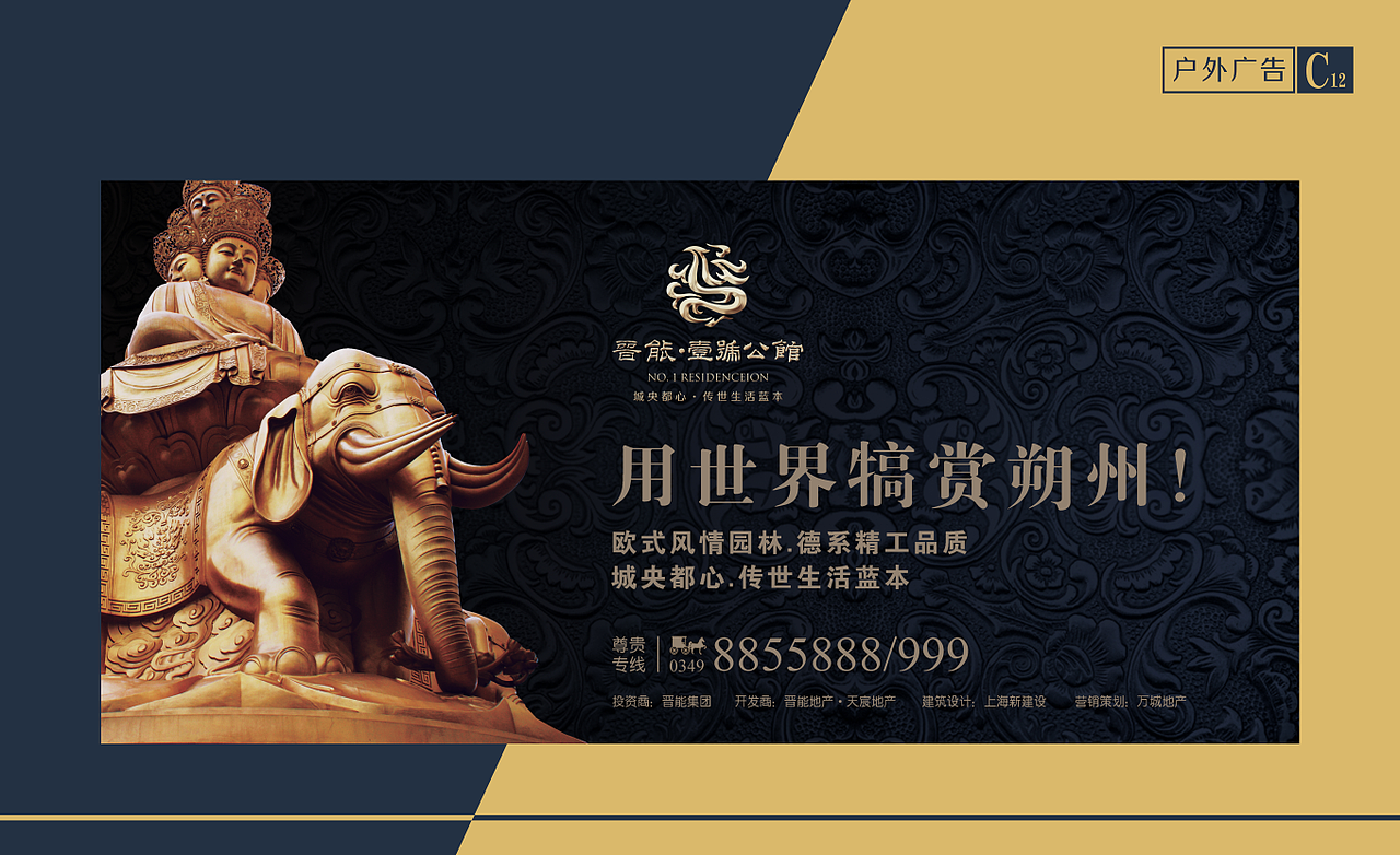 房地产项目-晋能壹号公馆设计VI宣传物料（图ZMjU1Mzg2MTU2） - 宣传物料 - 站酷设计师子洋君Kingsley原创素材 - 站酷ZCOOL
