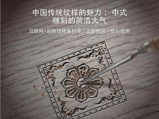 【懿品博悟】中国传统纹样在雕刻上的魅力展现