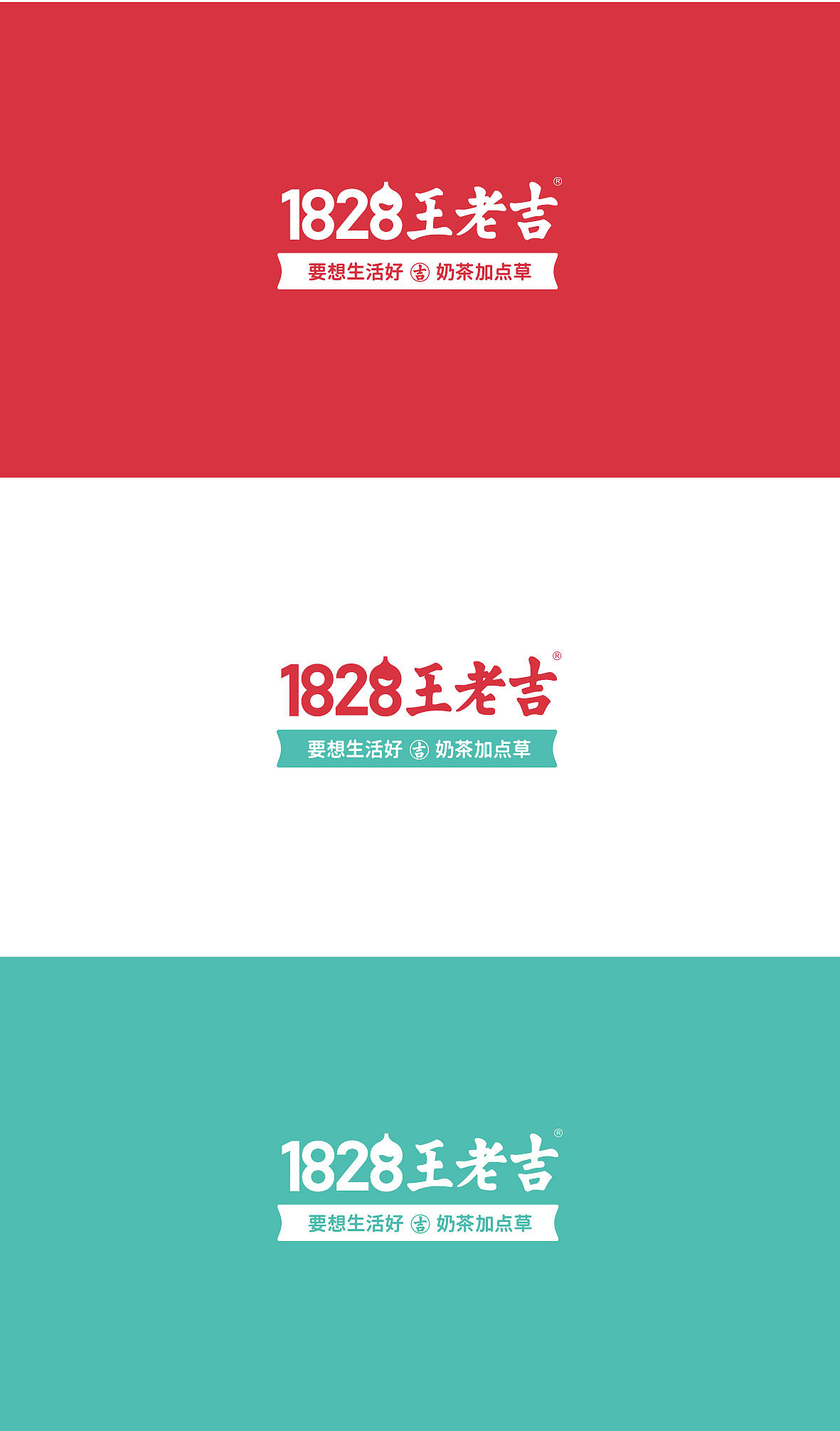 1828王老吉 | 无野品牌策划升级案例（图ZMjY5OTM1NjA4） - 品牌 - 站酷设计师无野品牌策划原创素材 - 站酷ZCOOL