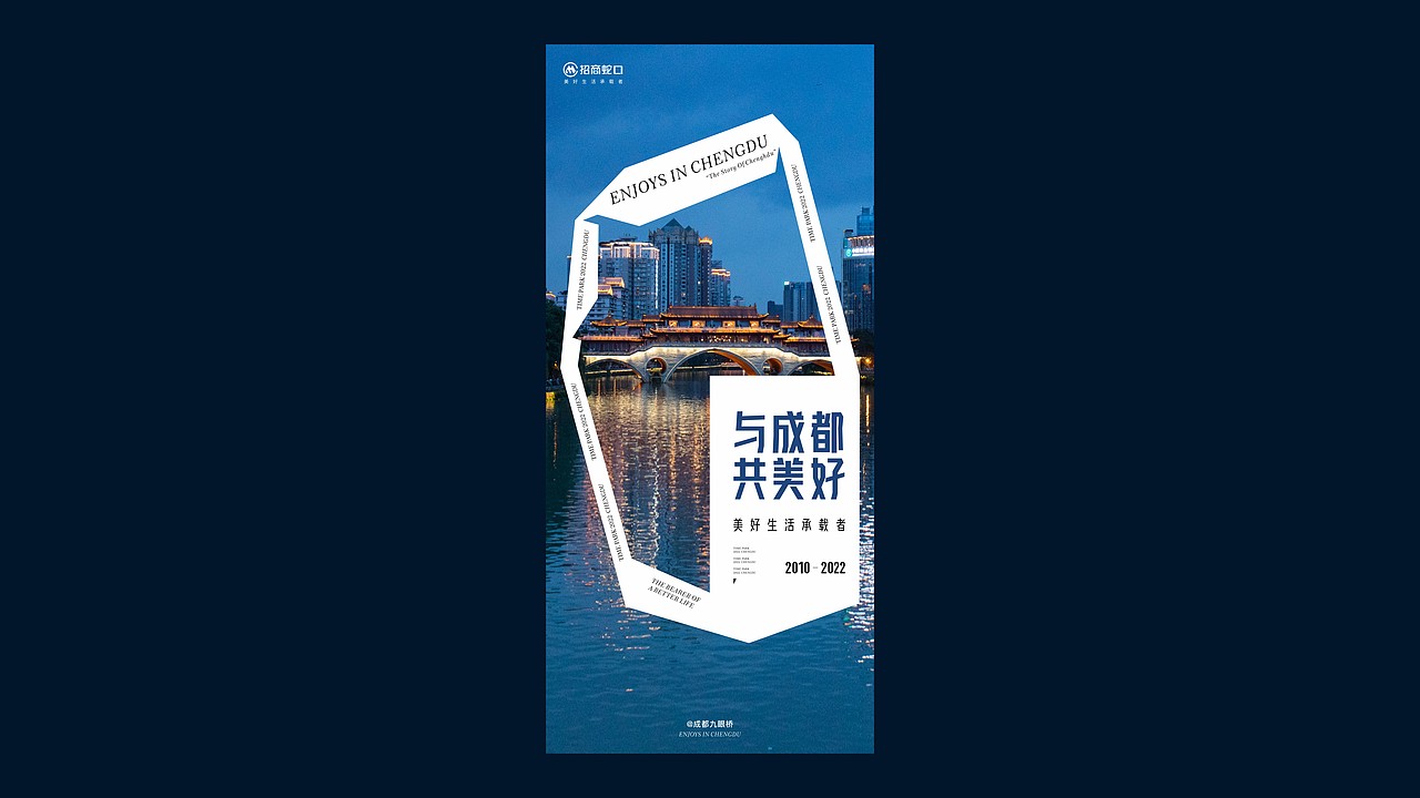 成都招商品牌升级及时代玺VI提案（图ZMzIxOTQxODA0） - 品牌 - 站酷设计师川十三losings原创素材 - 站酷ZCOOL