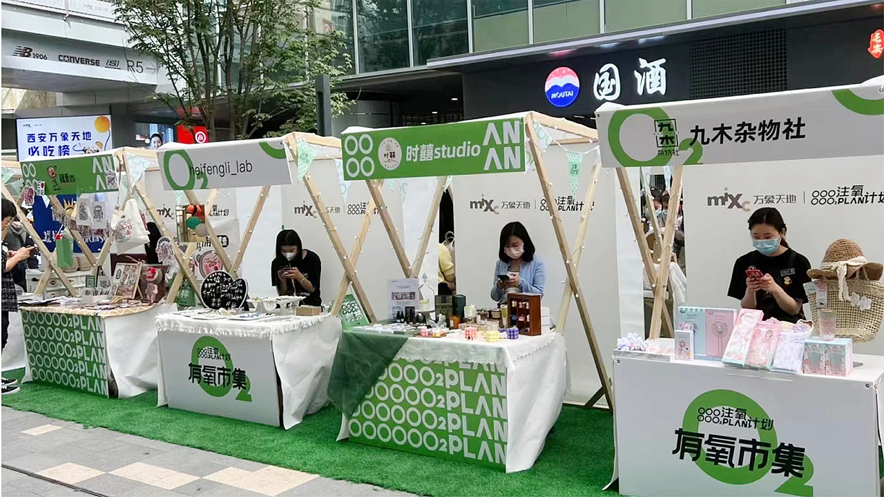 西安万象天地-注氧计划（图ZMzQyODQ1NDI4） - 宣传物料 - 站酷设计师自由行走的花Tia原创素材 - 站酷ZCOOL