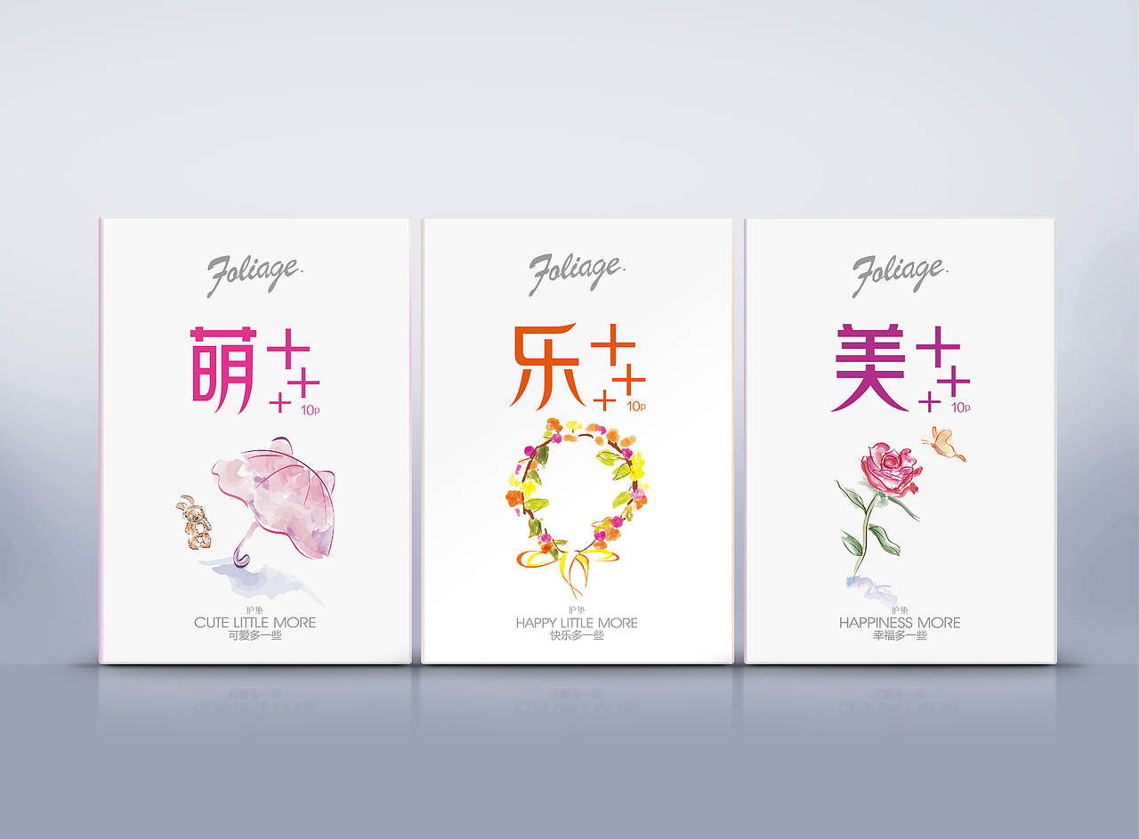 上海护理佳 卫品系列产品 萌、乐、美高端护垫包装设计（图ZMzU1NTk0MDg=） - 包装 - 站酷设计师蓝色盛火原创素材 - 站酷ZCOOL