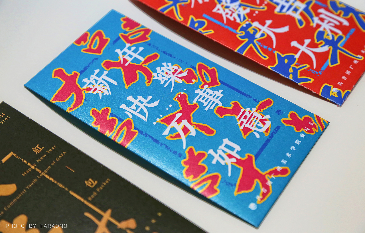 不一样的团委×大吉大利 | 2018新春红包（图ZMTAzMTk3MTYw） - 包装 - 站酷设计师Faraono原创素材 - 站酷ZCOOL