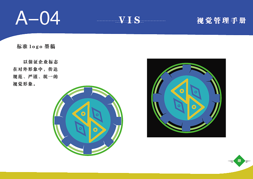 vi手册（图ZMTM4MzE3NDQw） - 其他平面 - 站酷设计师只有影子原创素材 - 站酷ZCOOL