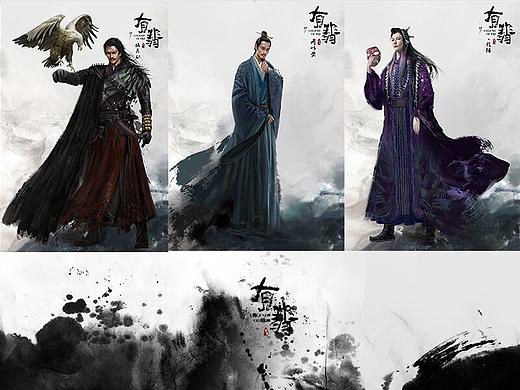 《有翡》角色设计