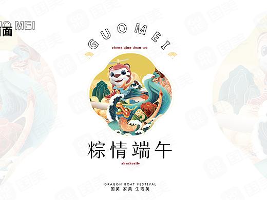 国美定制礼盒PPT设计