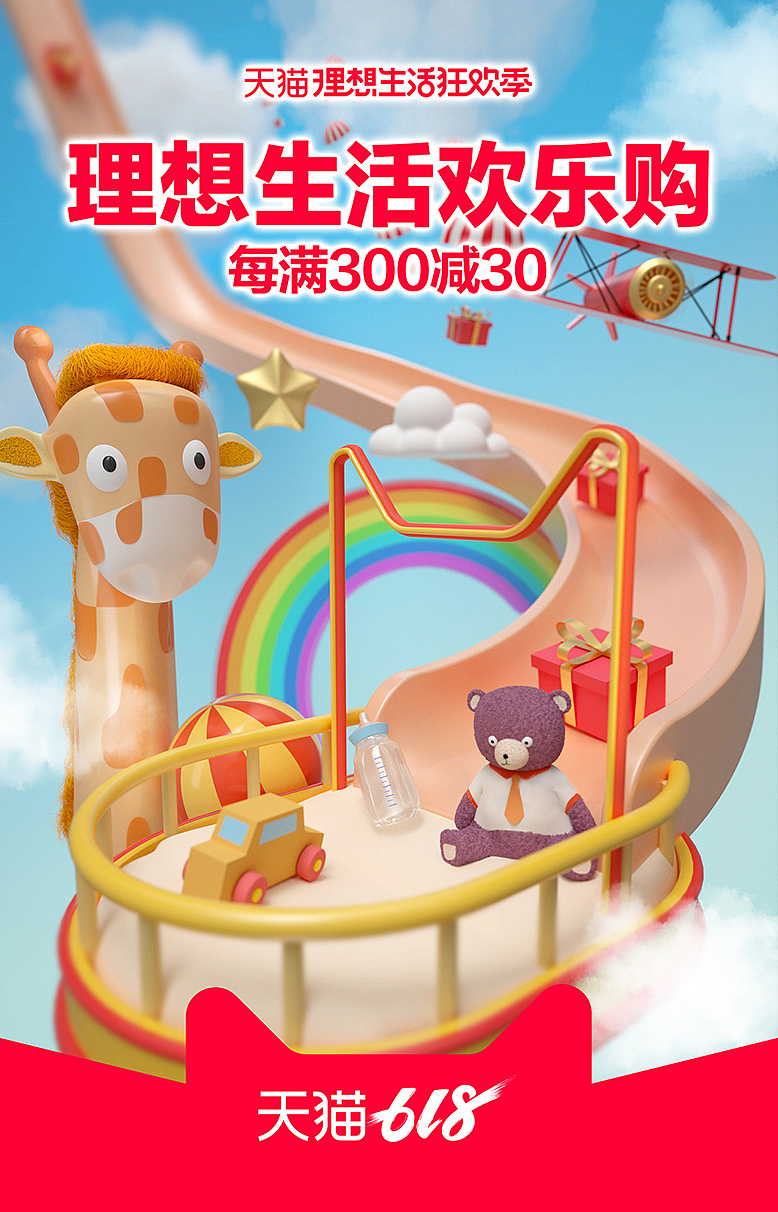 2019总结（3D部分）（图ZMTg5NjQzNDcy） - 场景 - 站酷设计师享耳XER原创素材 - 站酷ZCOOL