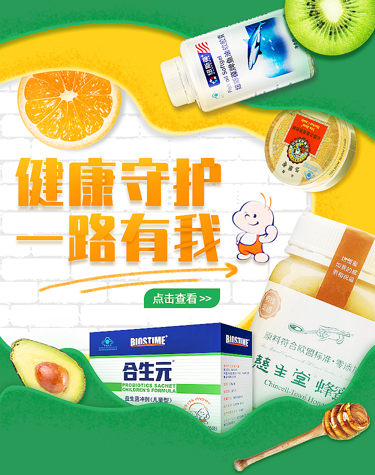 医药电商设计（图ZMjA4MDM5NzA4） - 电商 - 站酷设计师王小麦子原创素材 - 站酷ZCOOL