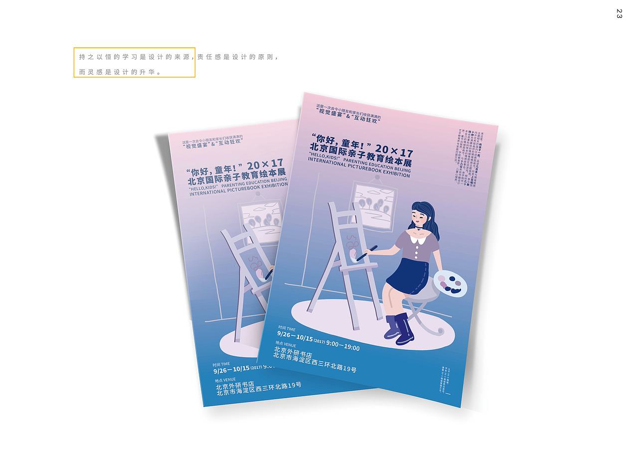2019作品集（图ZMjA4MDg5MTYw） - 其他平面 - 站酷设计师AvaYang杨原创素材 - 站酷ZCOOL