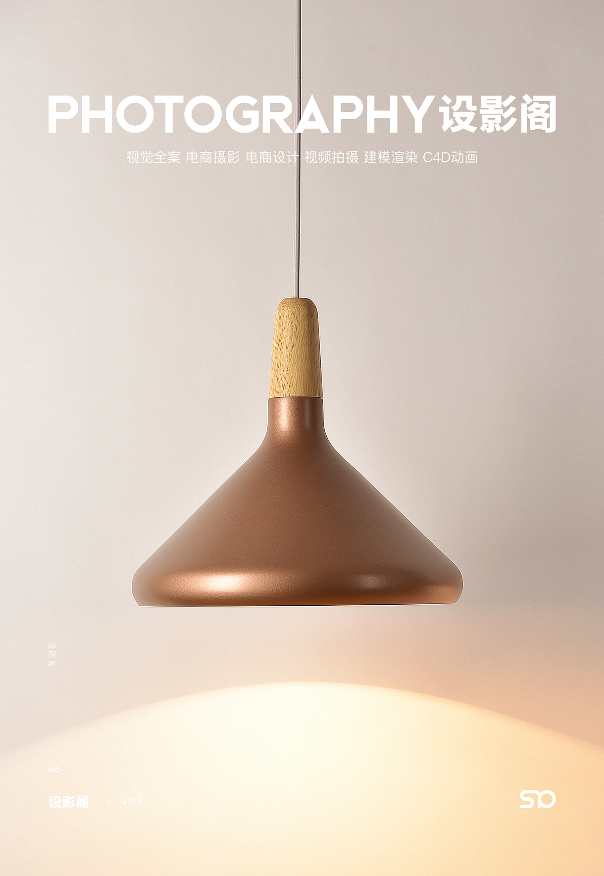 北欧马卡龙栗子吊灯 x 产品摄影（图ZMjU0MzE4NDE2） - 产品摄影 - 站酷设计师隔壁家里的猫原创素材 - 站酷ZCOOL