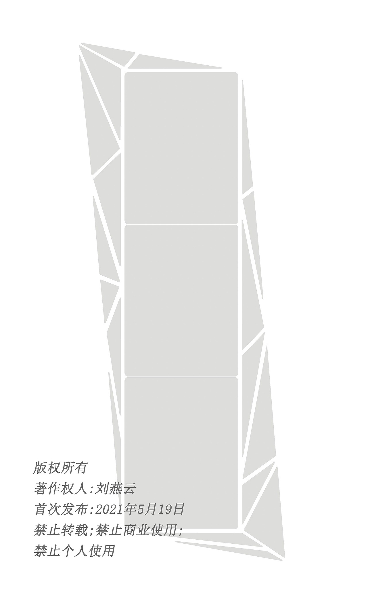 YJ006（图ZMjU1NDQ5MDMy） - 图案 - 站酷设计师liuyanyun2021原创素材 - 站酷ZCOOL