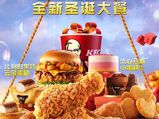 [视觉创意/美食摄影] KFC-2020-圣诞炸鸡店