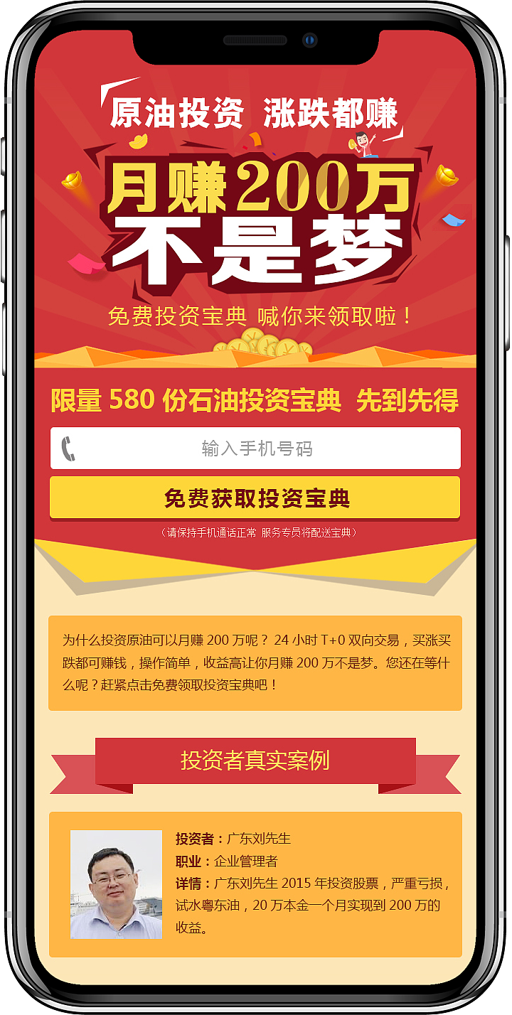 金融落地页专题（图ZMTE3OTk1NDIw） - 移动端网页 - 站酷设计师清风入画原创素材 - 站酷ZCOOL