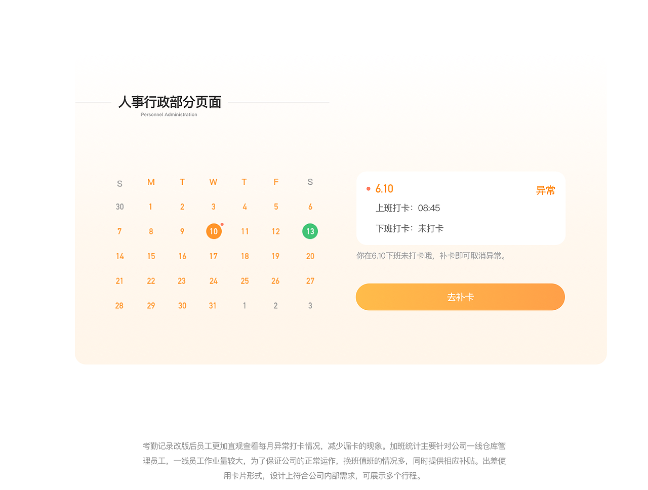 Ems小程序重设计