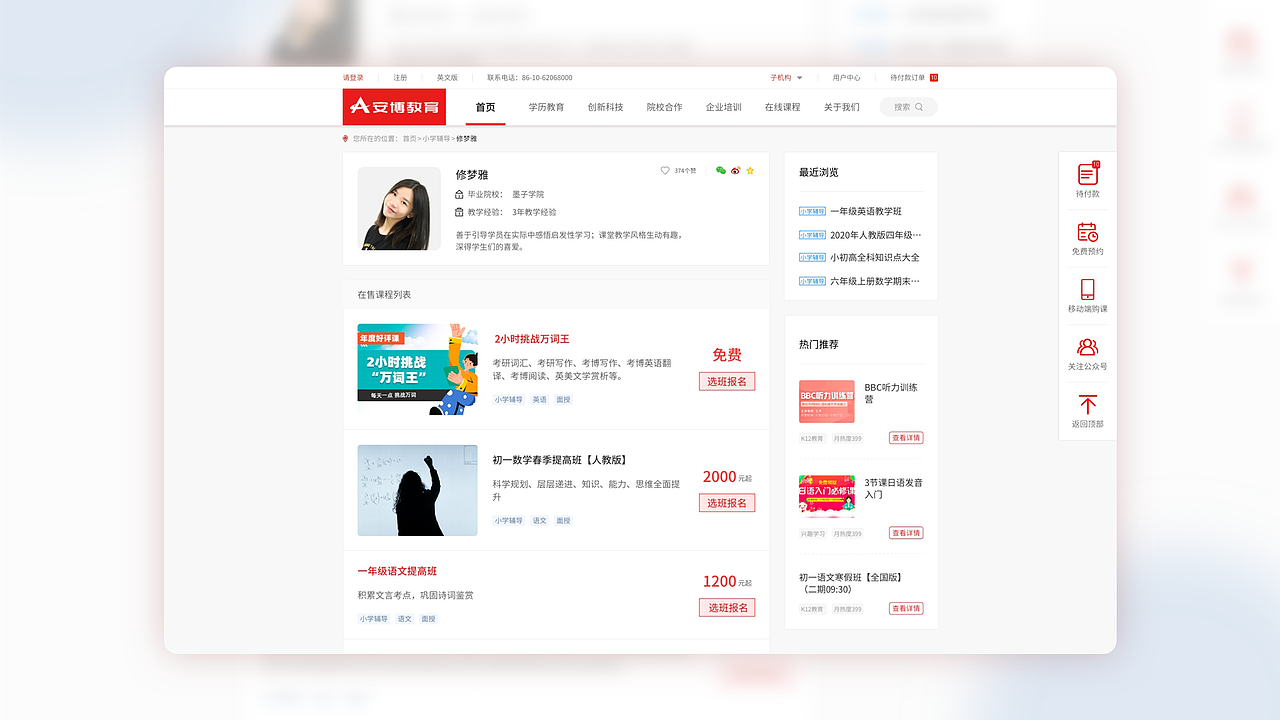 2019-2020（图ZMjc4NzM2Njg0） - APP界面 - 站酷设计师艾米芙兰原创素材 - 站酷ZCOOL