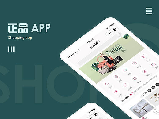 购物类小程序APP界面效果模板展示设计规范