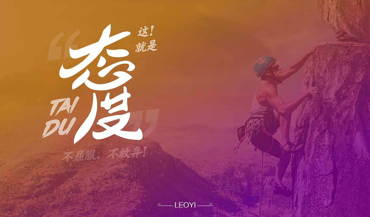 最近做的字体练习2