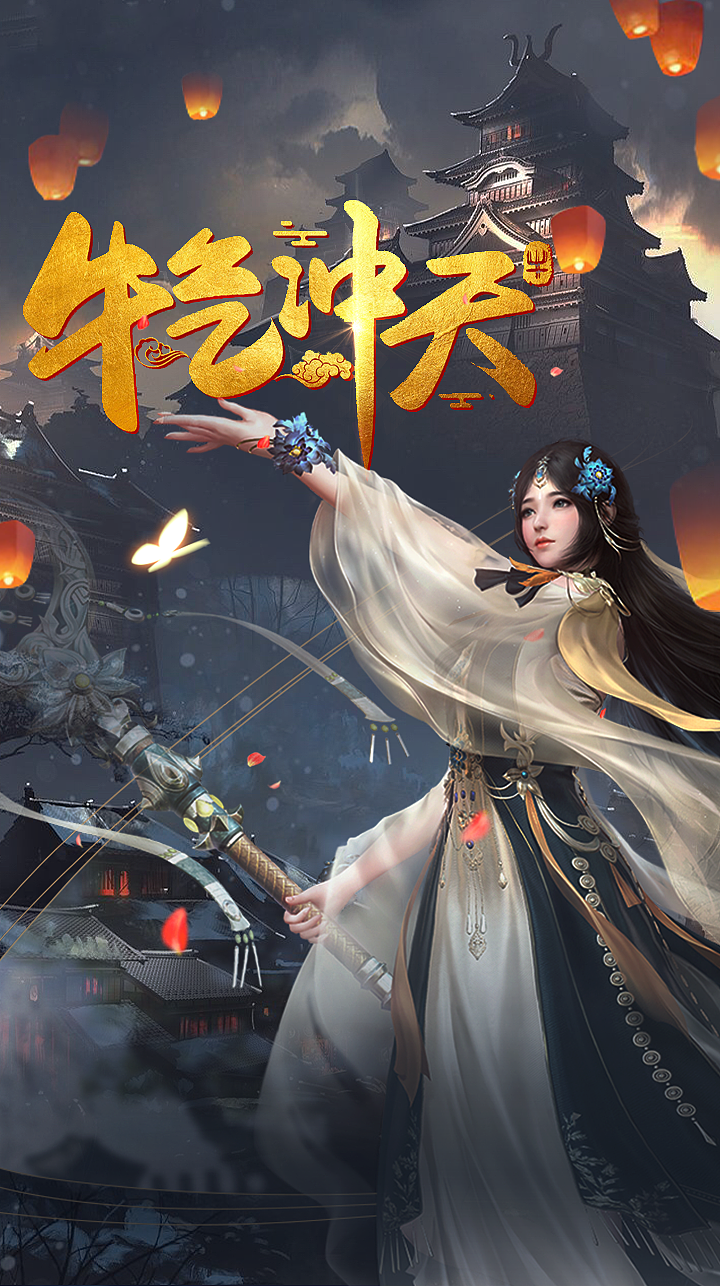 仙侠的落地页与广点通的banner