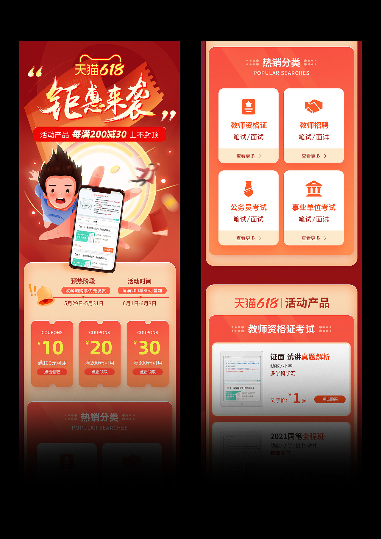 618课程店铺无线端页面
<br><br><br><br><br><br><br>