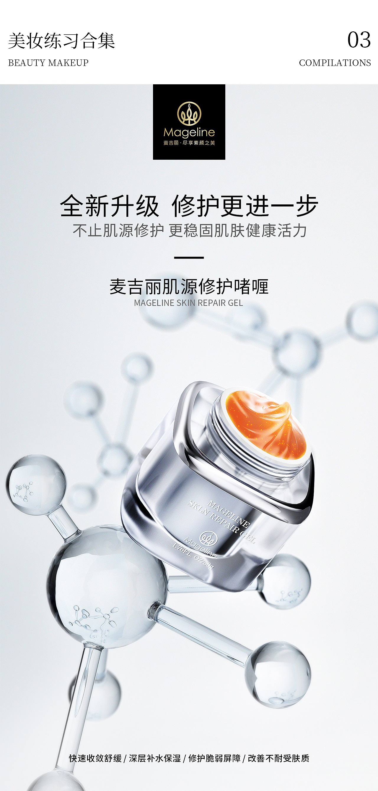 2021 | 7-10月C4D美妆渲染合集（图ZMjc1NTI5MDc2） - 电商 - 站酷设计师咸鱼翻身ing原创素材 - 站酷ZCOOL