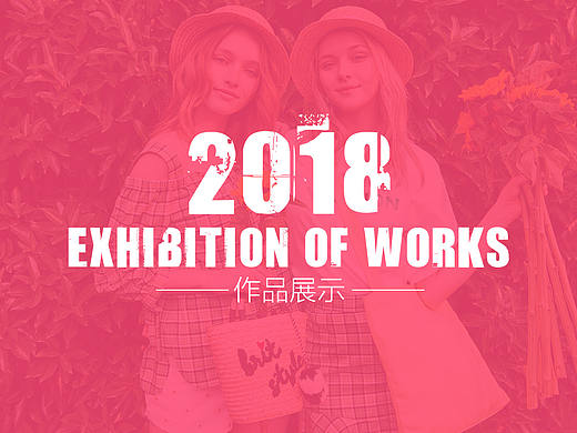 2018_作品展示（1~2月份）（个人主页-ZMjYyODQ2NjA=） - 电商 - 站酷设计师夏日热悠悠原创素材 - 站酷ZCOOL