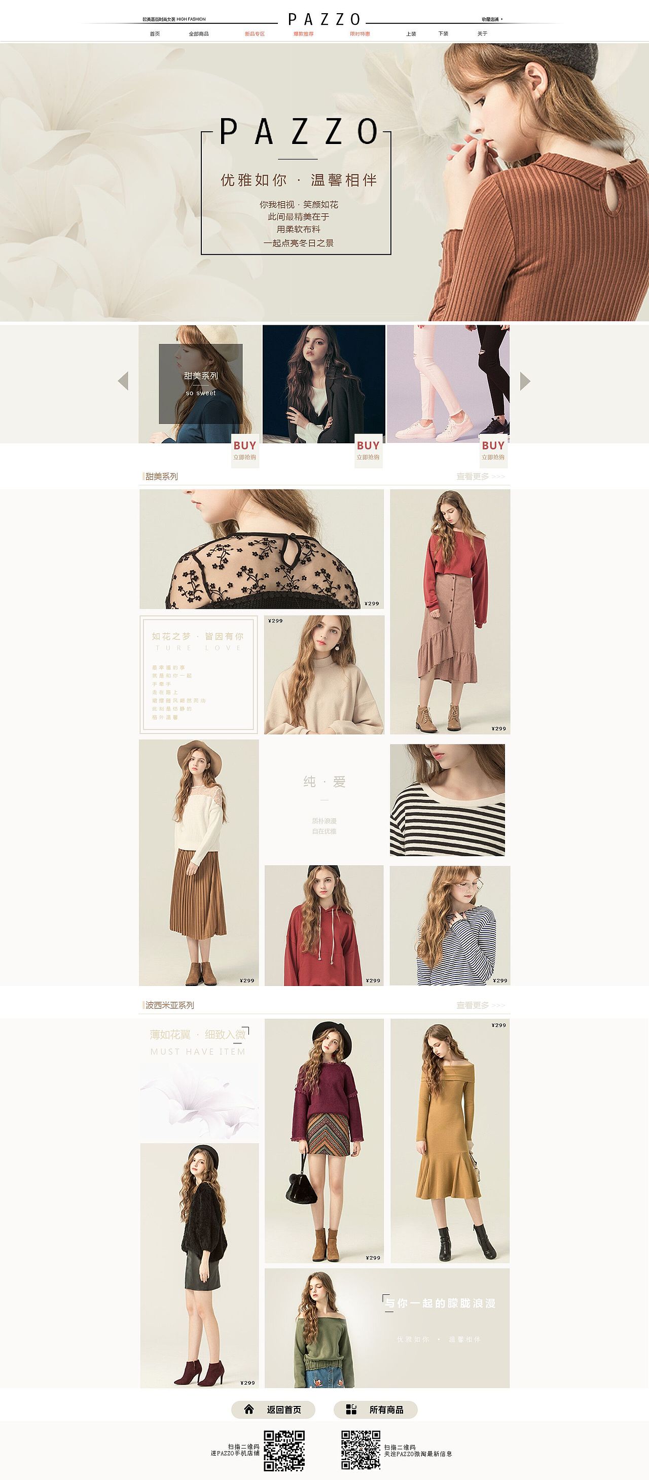 网页（图ZMTc0MzA3MjU2） - 电商 - 站酷设计师笨笨阿杰原创素材 - 站酷ZCOOL