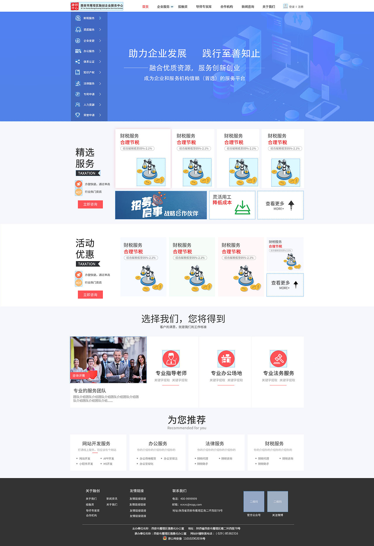 融创平台1.0（图ZMjE1NzE4OTYw） - 企业官网 - 站酷设计师曹向登原创素材 - 站酷ZCOOL