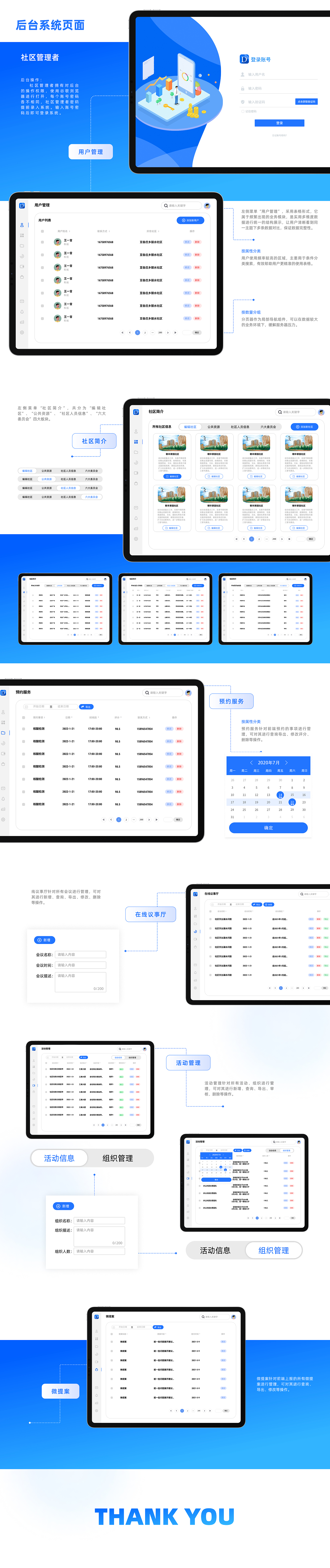 豆各庄后台管理系统